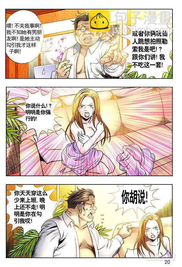 121 向现实低头2