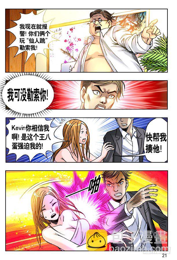 121 向现实低头3