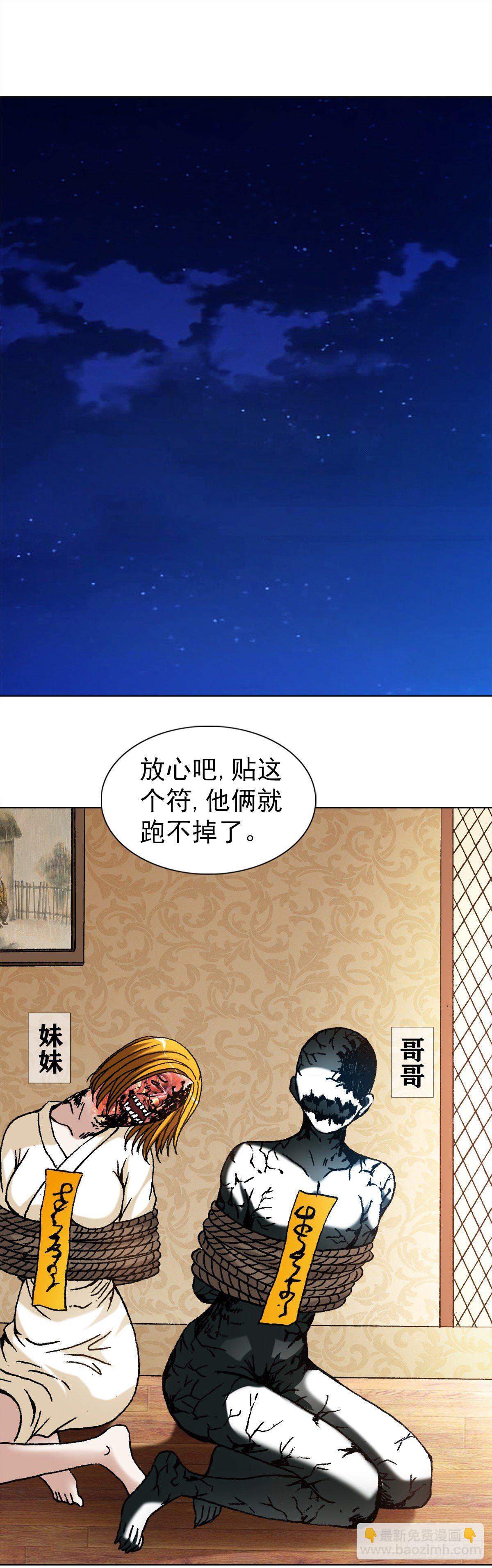 1081 小狐狸的耳朵16