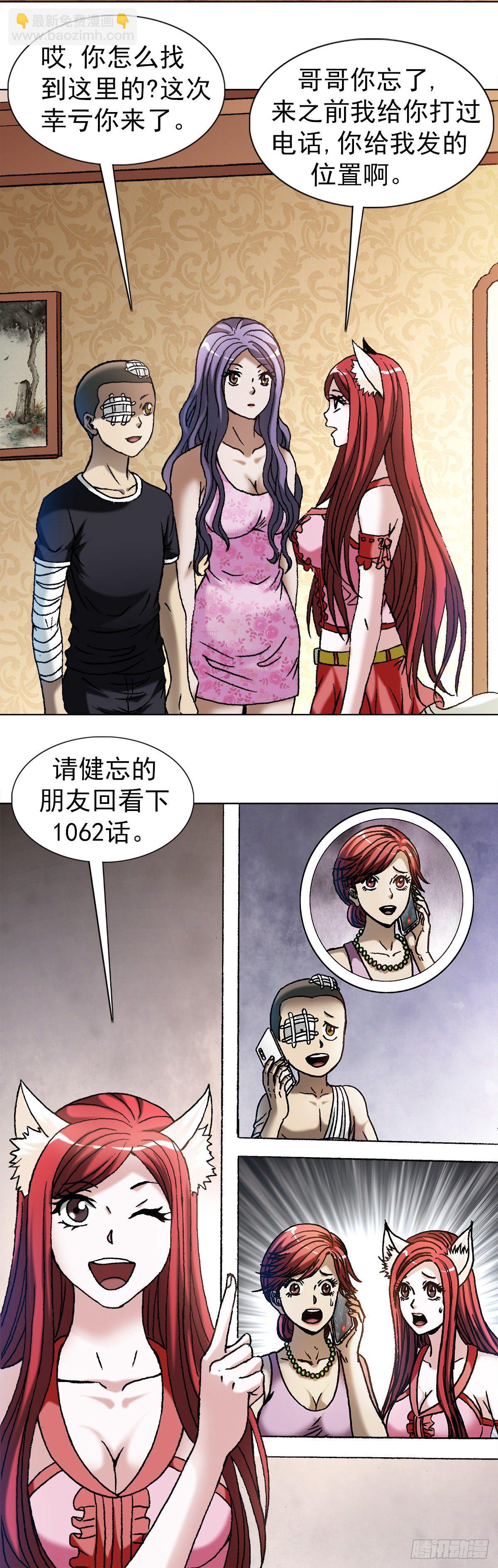 1081 小狐狸的耳朵17
