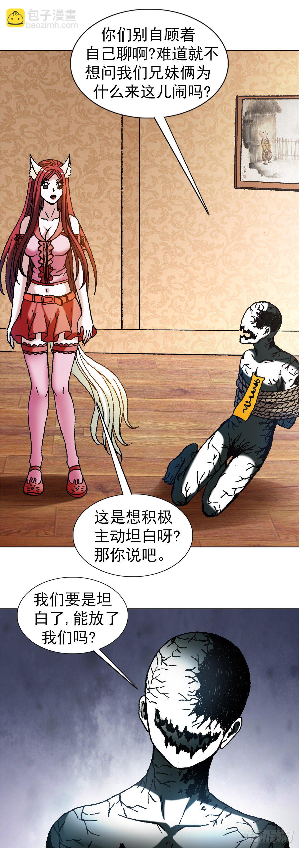 1081 小狐狸的耳朵18