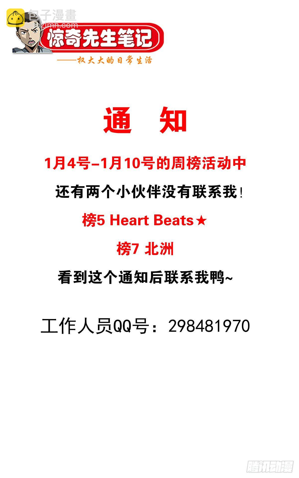 1081 小狐狸的耳朵20
