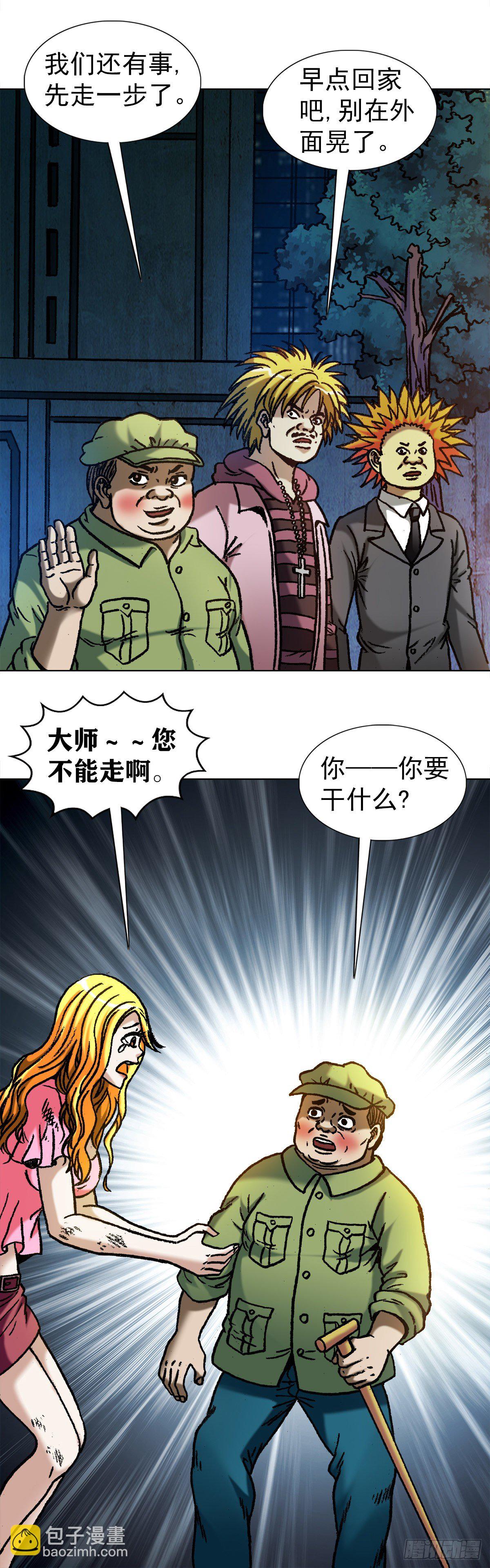 1082 大庭广众1