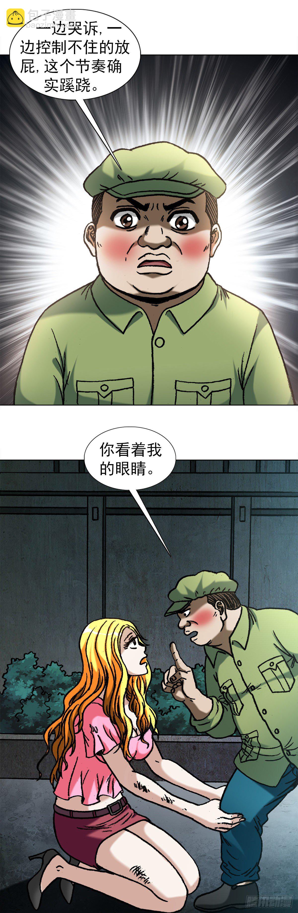 1082 大庭广众10