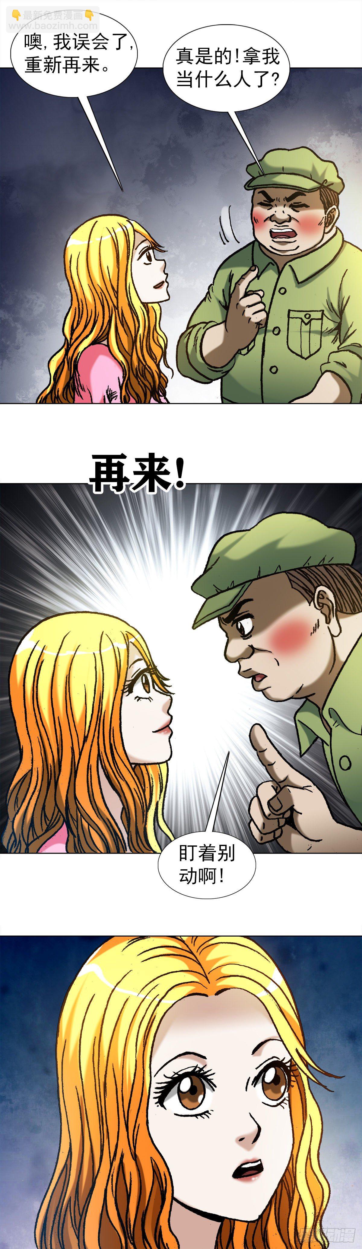 1082 大庭广众12