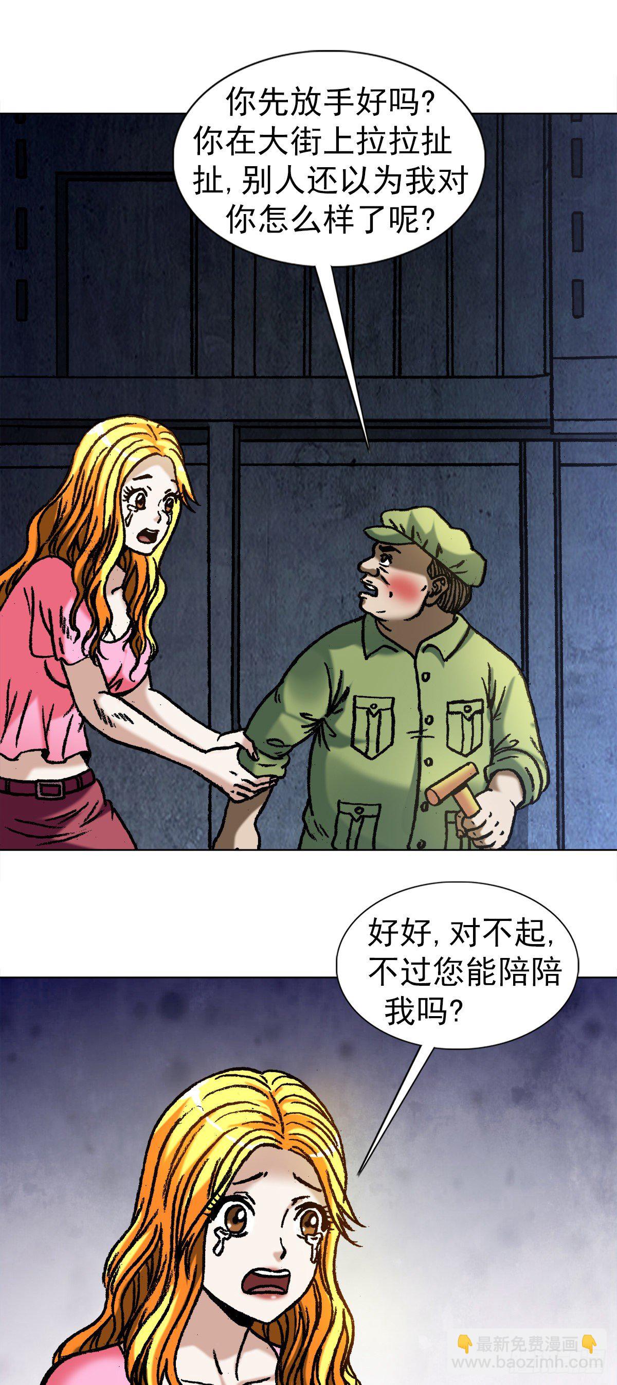 1082 大庭广众3