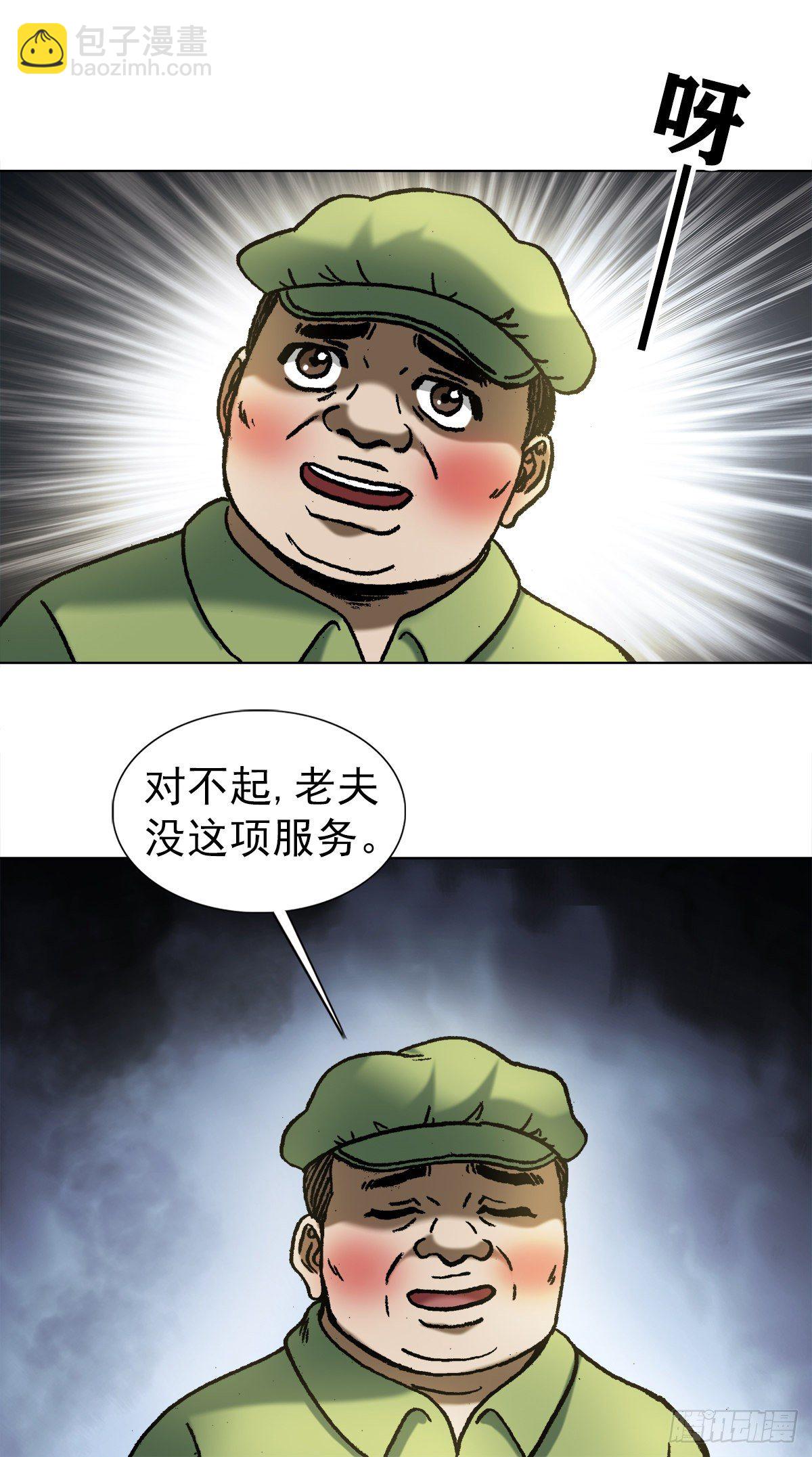 1082 大庭广众4