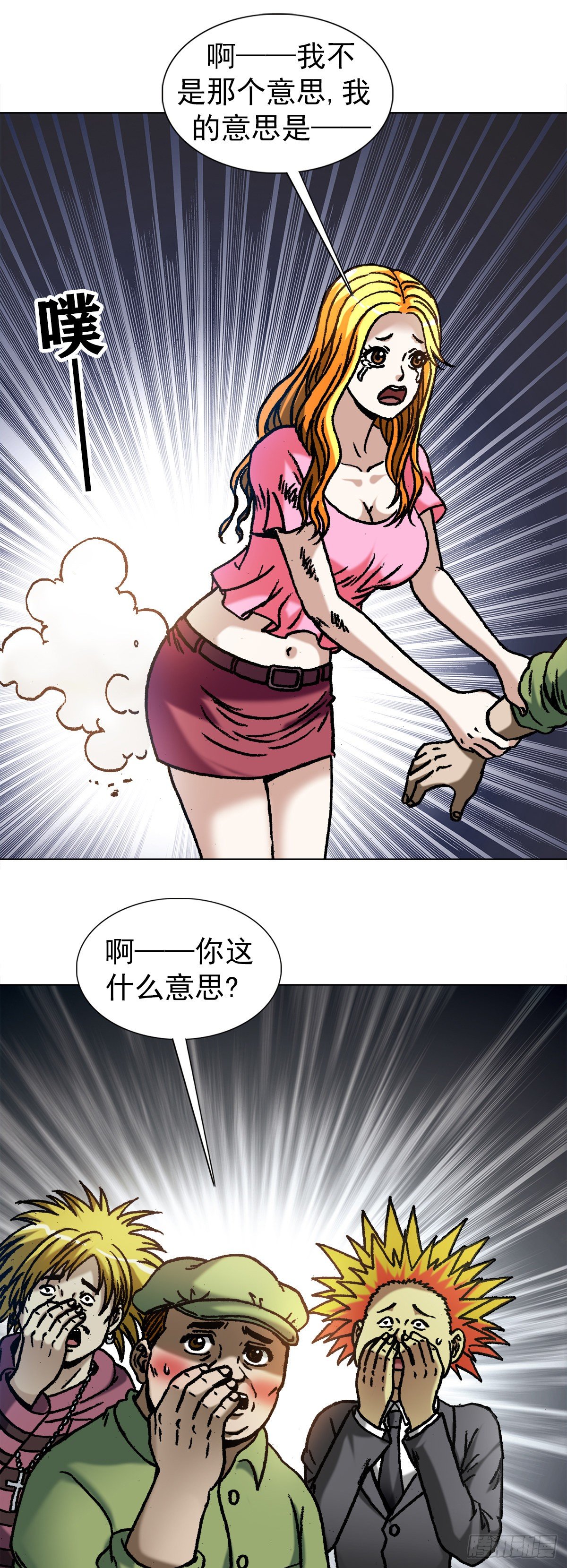 1082 大庭广众5