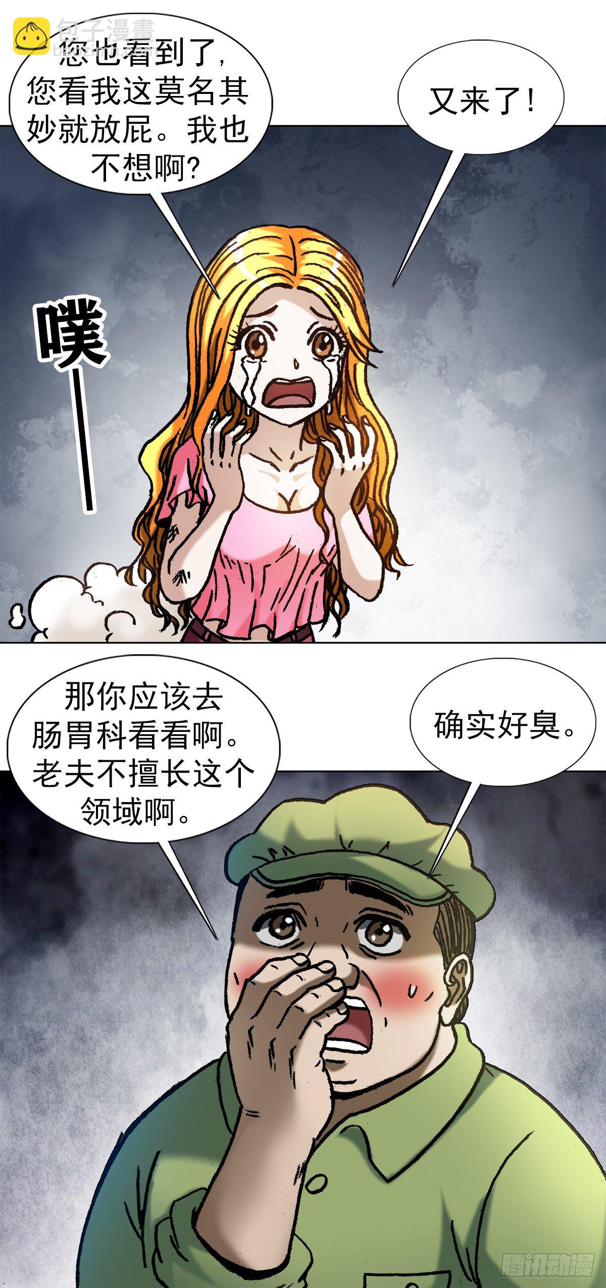 1082 大庭广众6