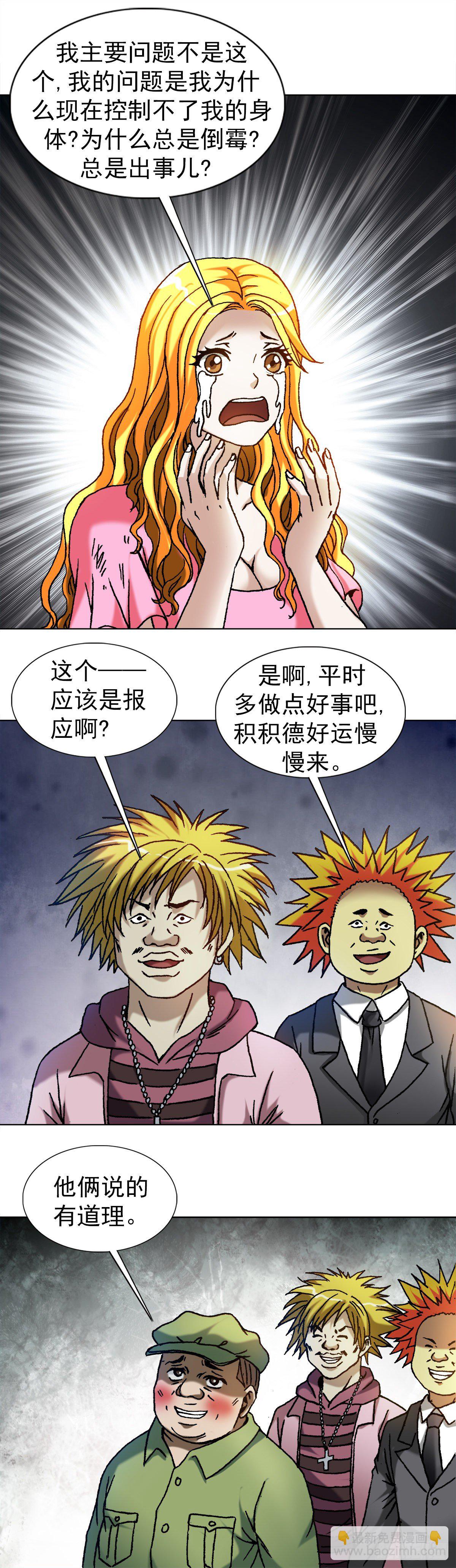 1082 大庭广众7