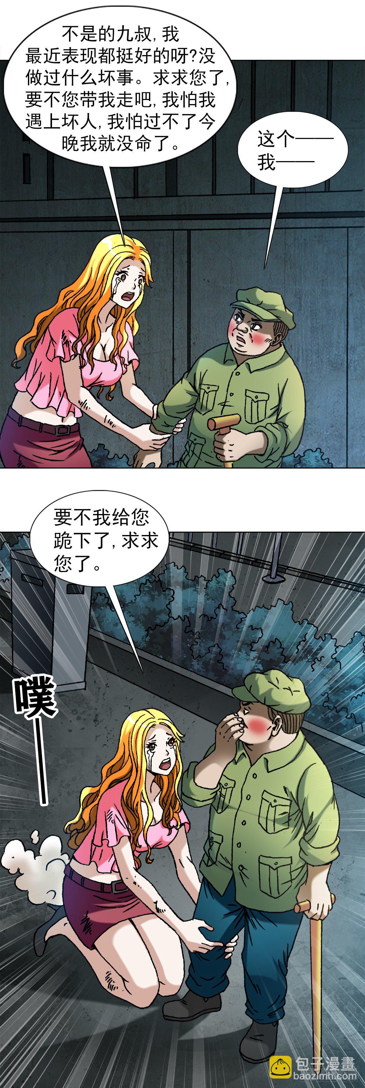 1082 大庭广众8
