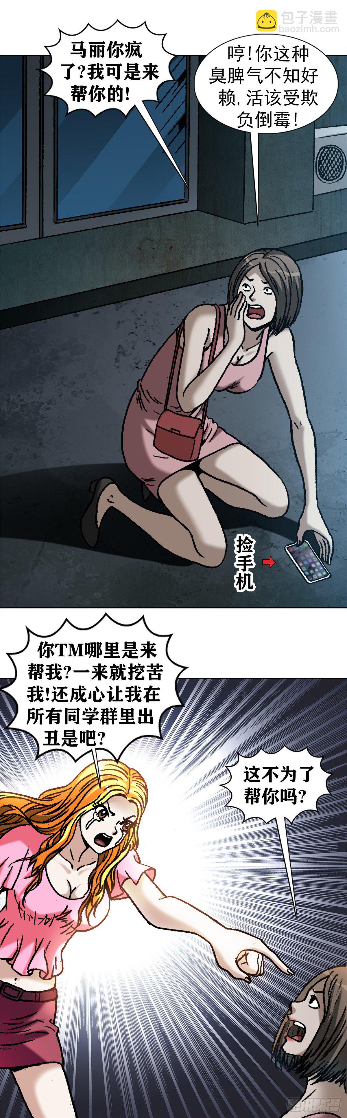 1083 挖苦13