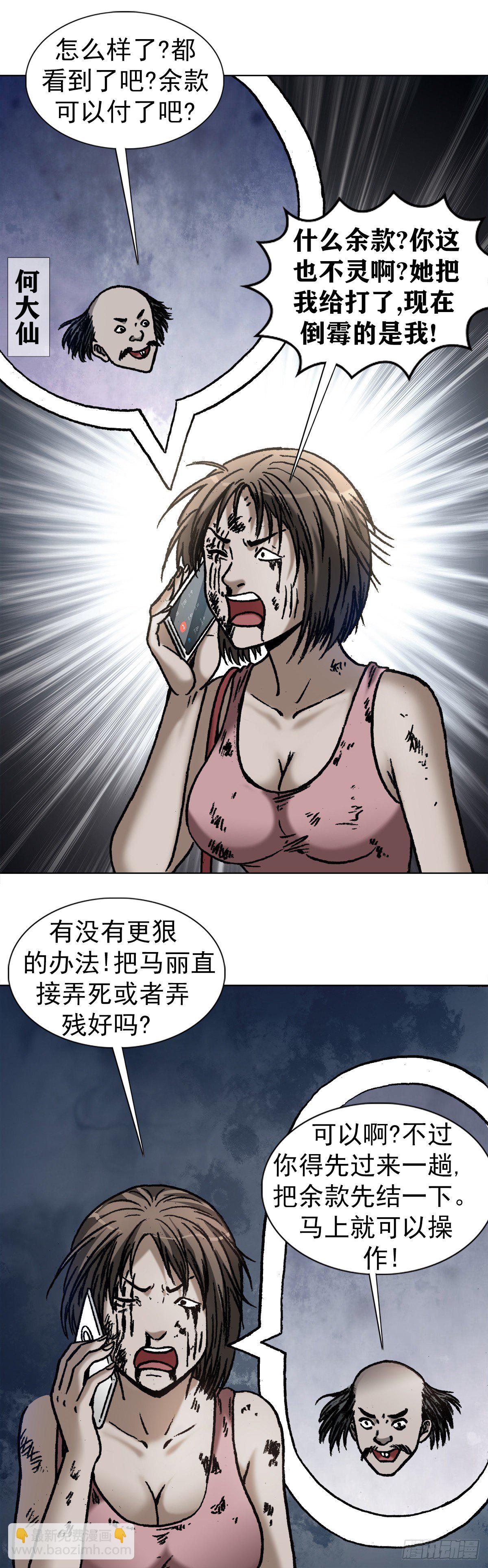1083 挖苦19
