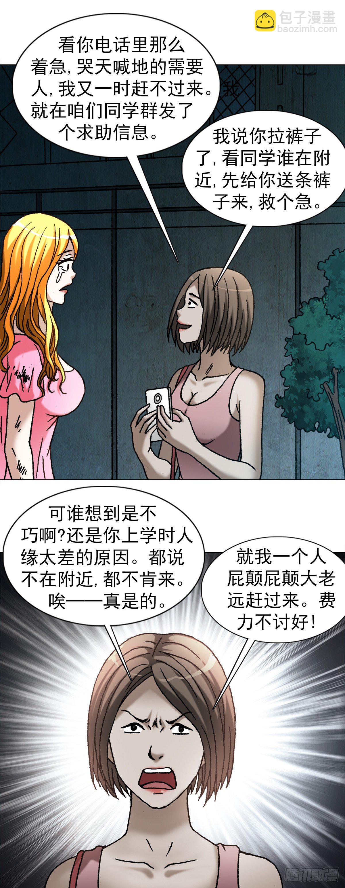 1083 挖苦9