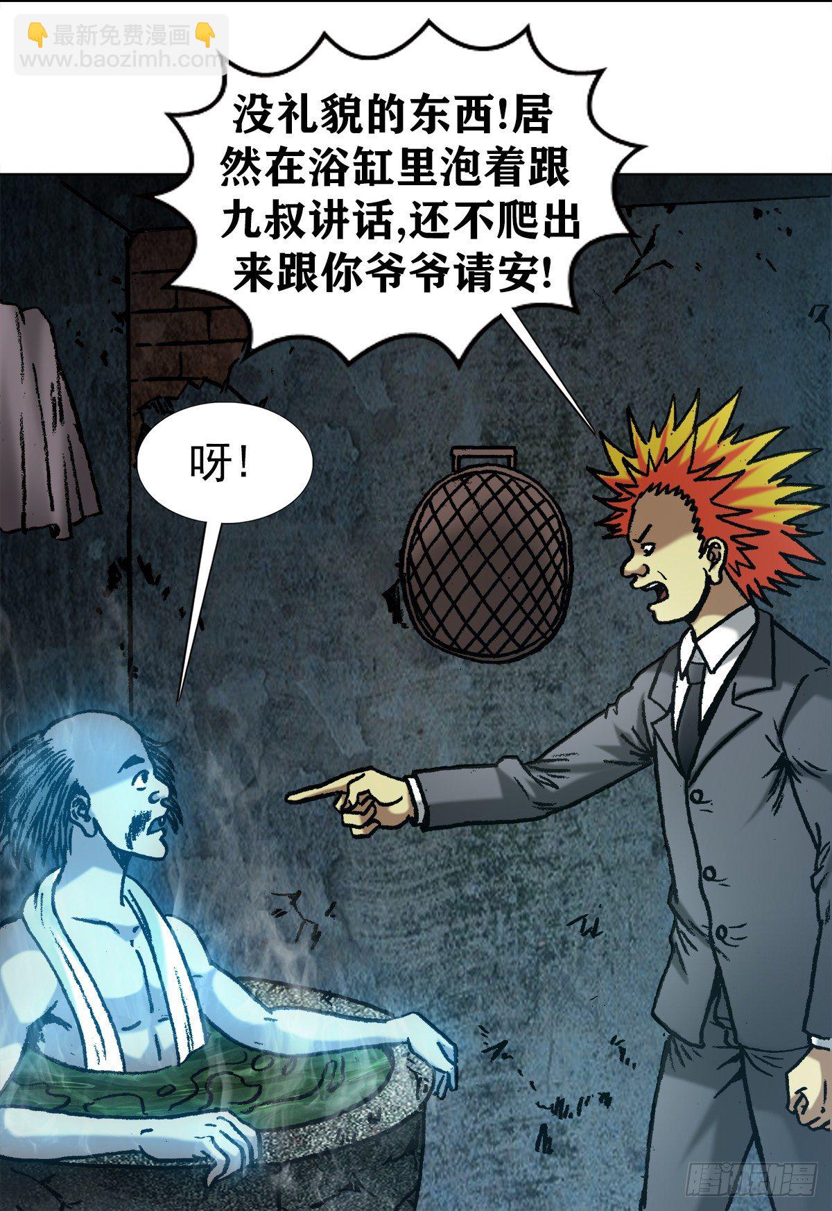 1084 大战何大仙11