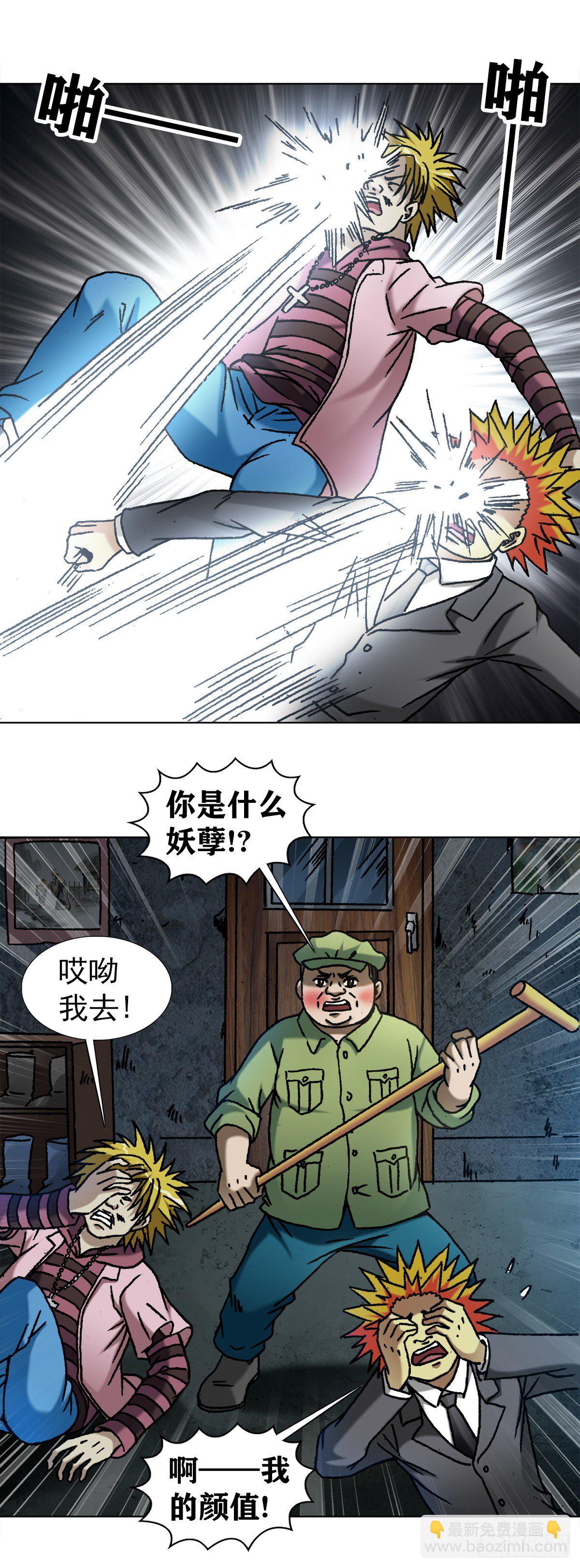1084 大战何大仙15