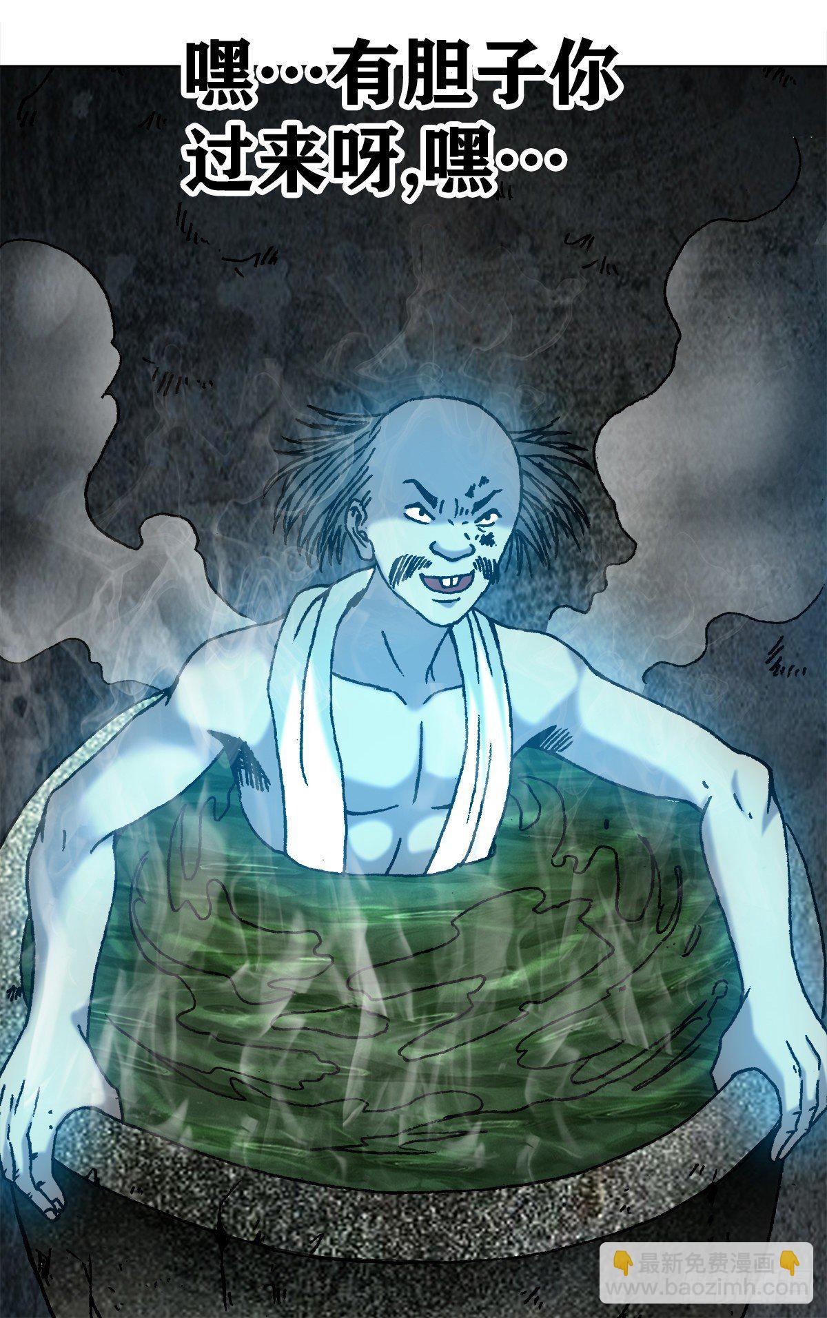 1084 大战何大仙16