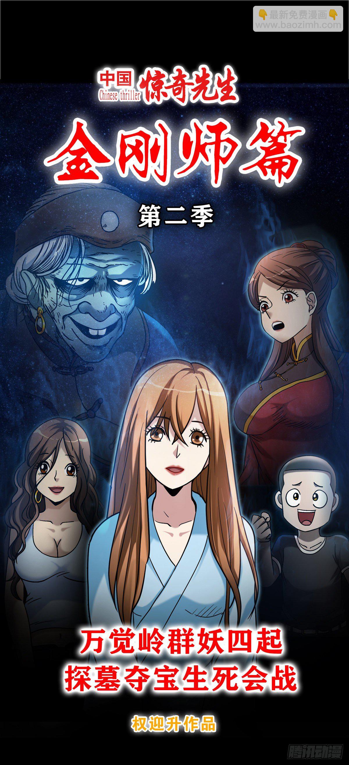 1084 大战何大仙17
