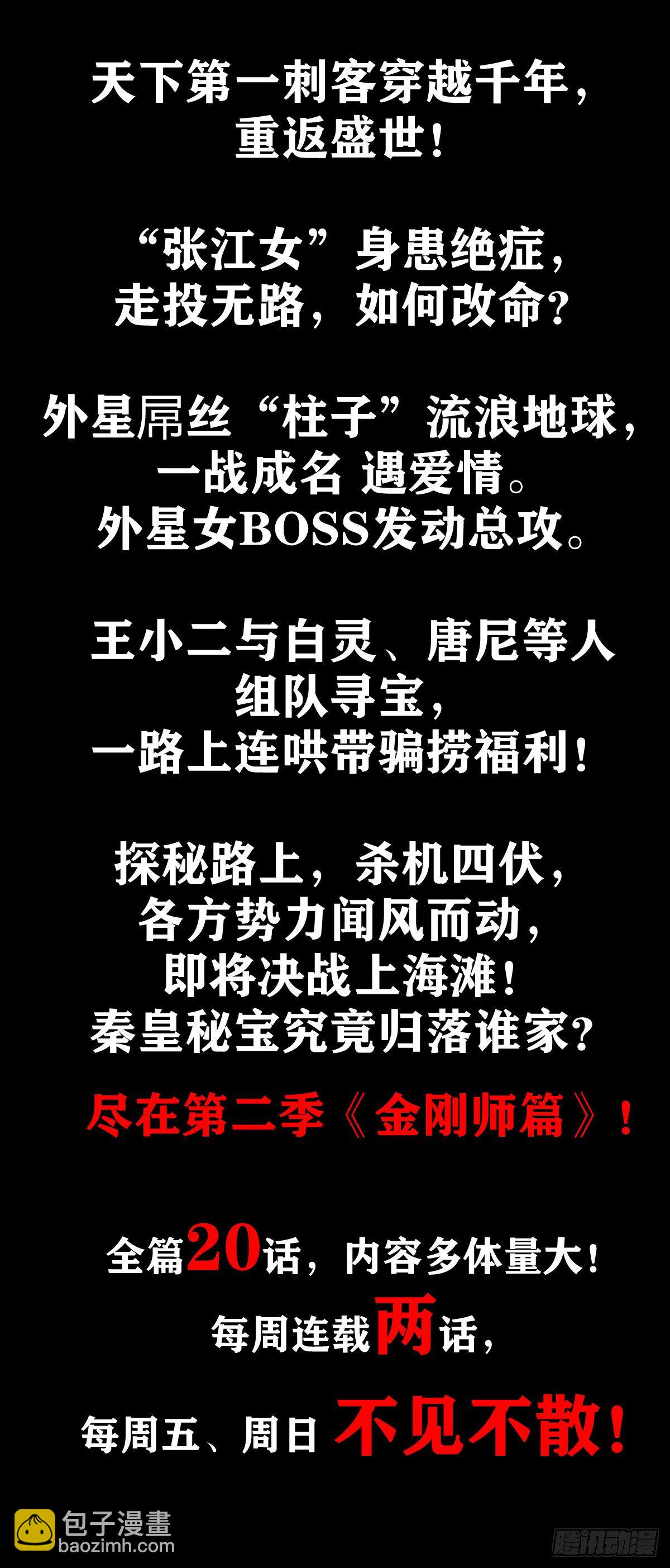 1084 大战何大仙18