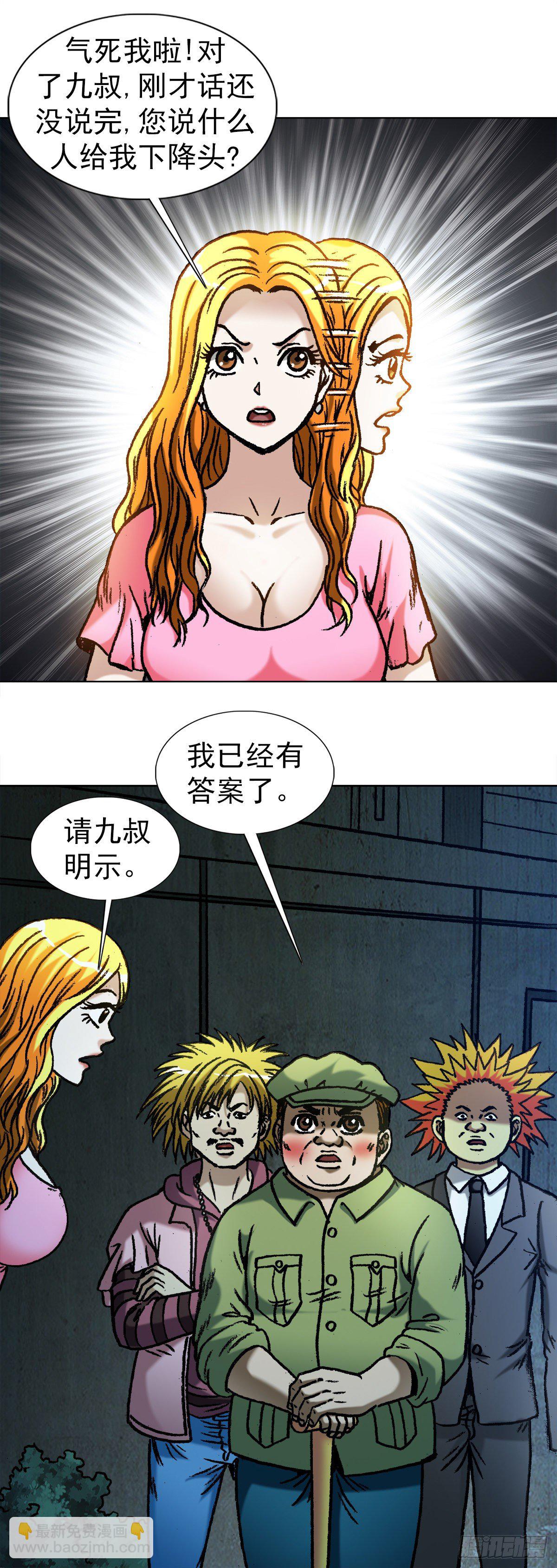 1084 大战何大仙2