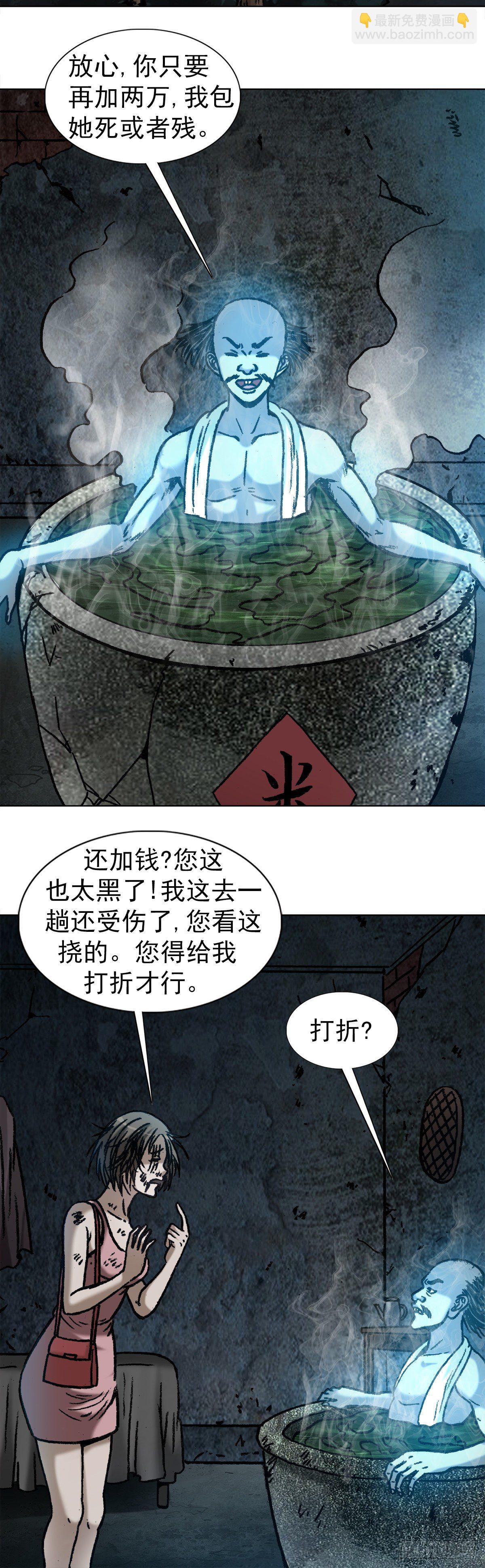 1084 大战何大仙4