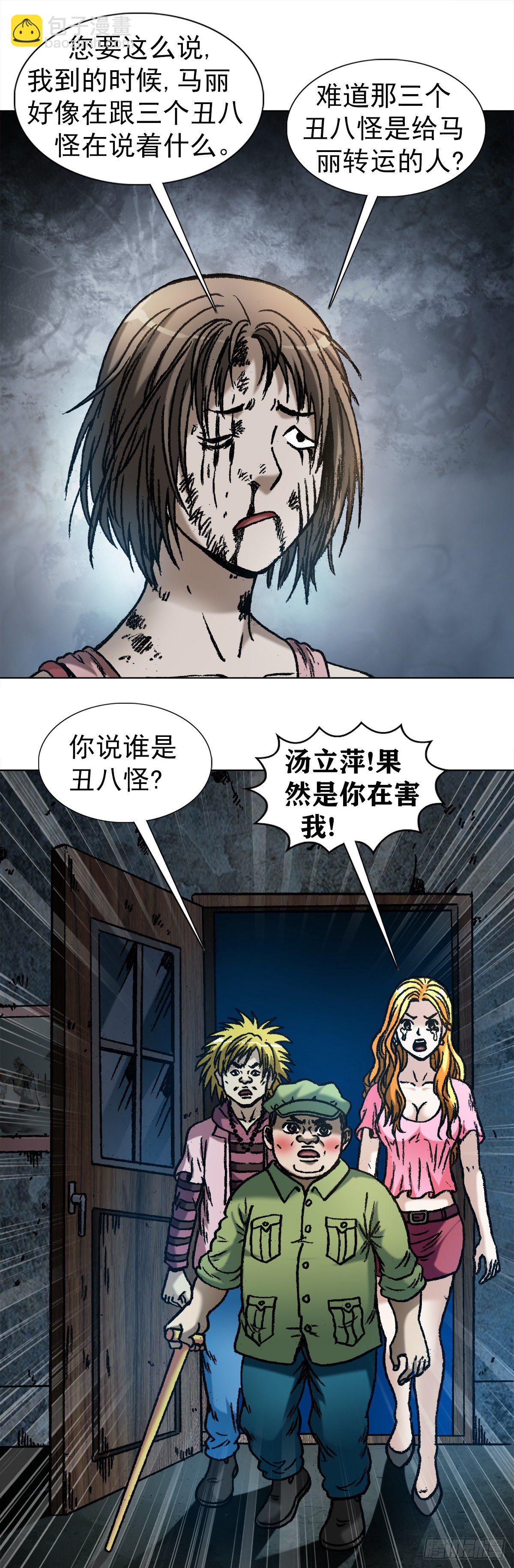 1084 大战何大仙6