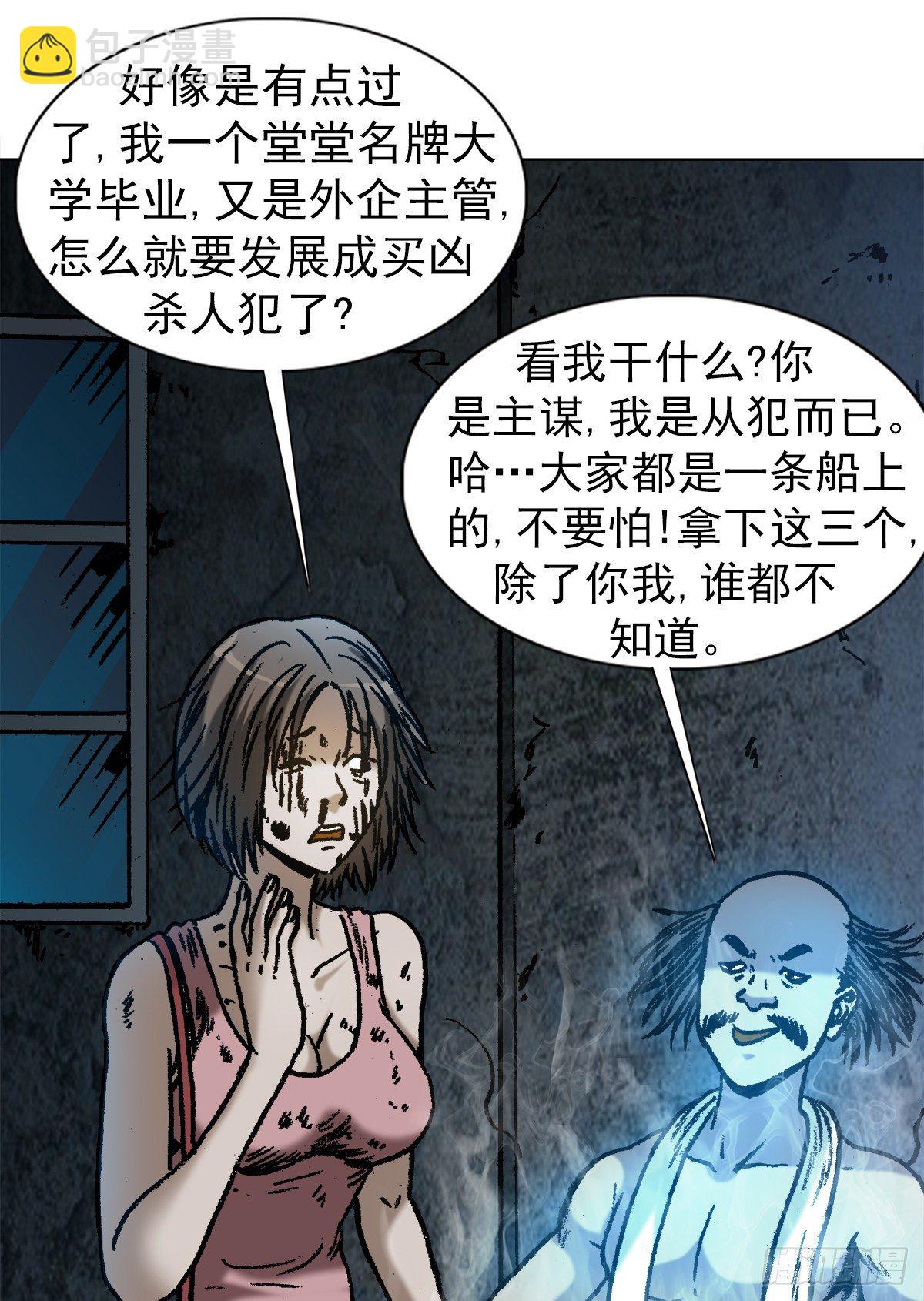 1085 杀人灭口16