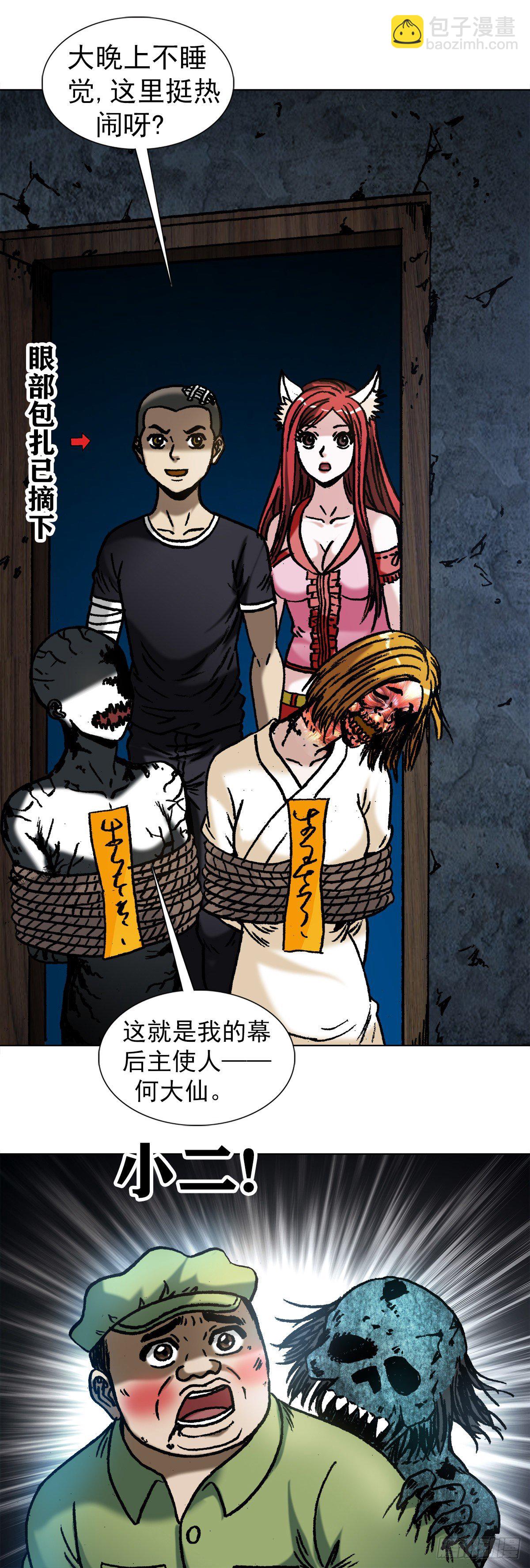 1085 杀人灭口17