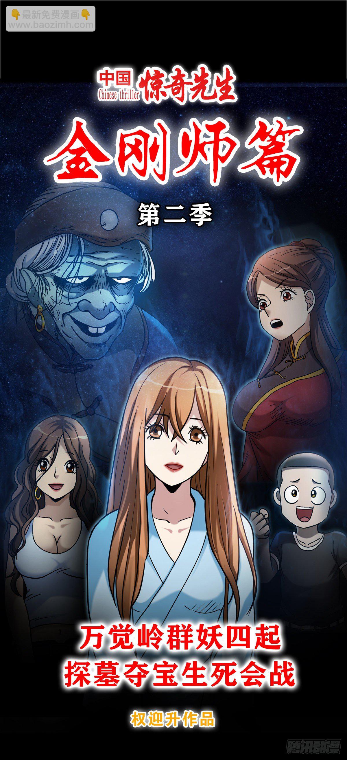 1085 杀人灭口18