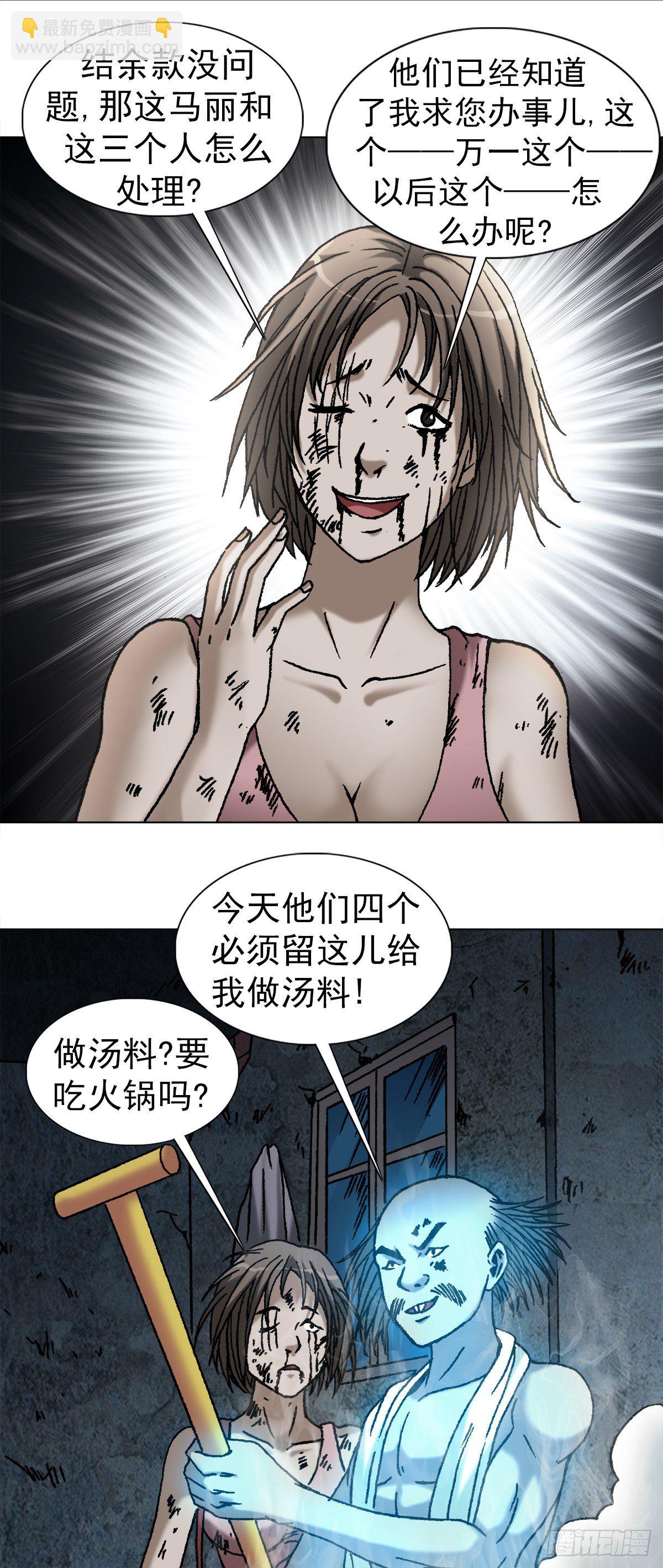 1085 杀人灭口6