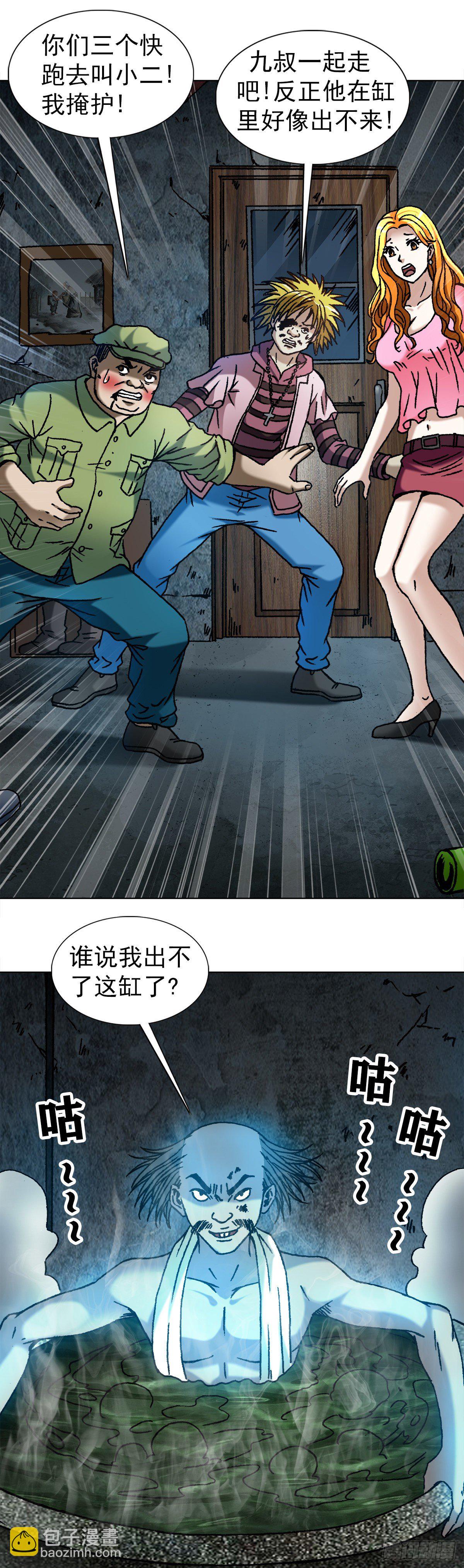 1085 杀人灭口7