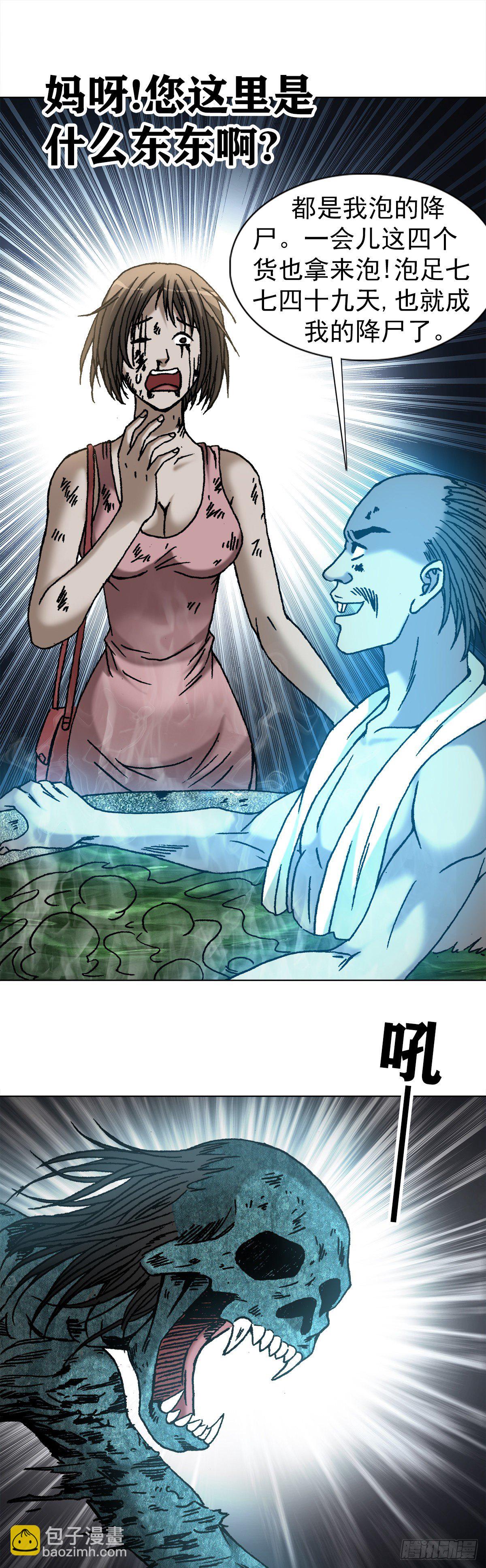 1085 杀人灭口9