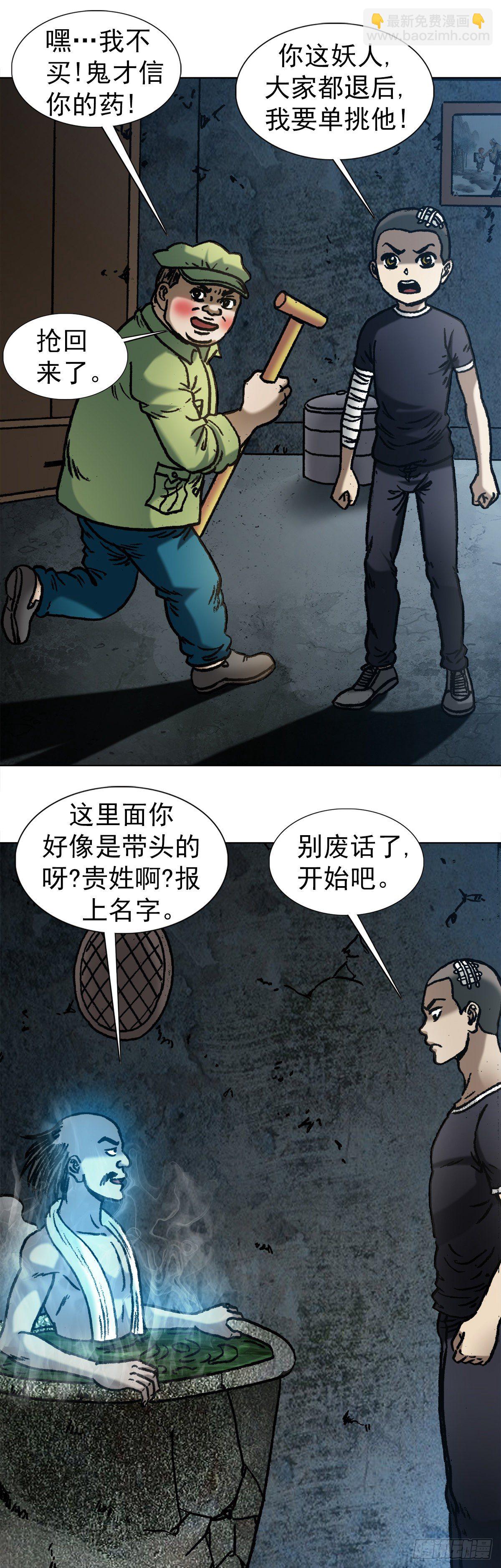 1086 砸缸11