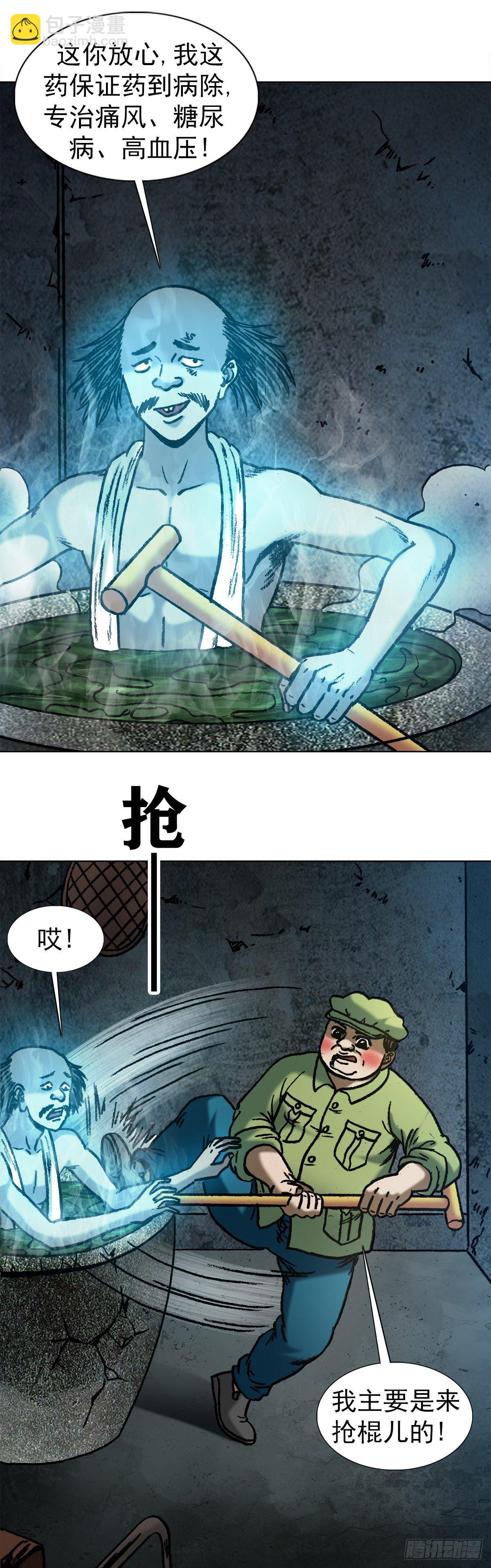 1086 砸缸9