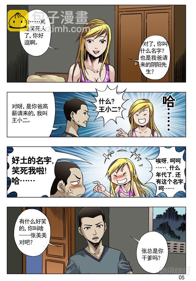 32 张美美4