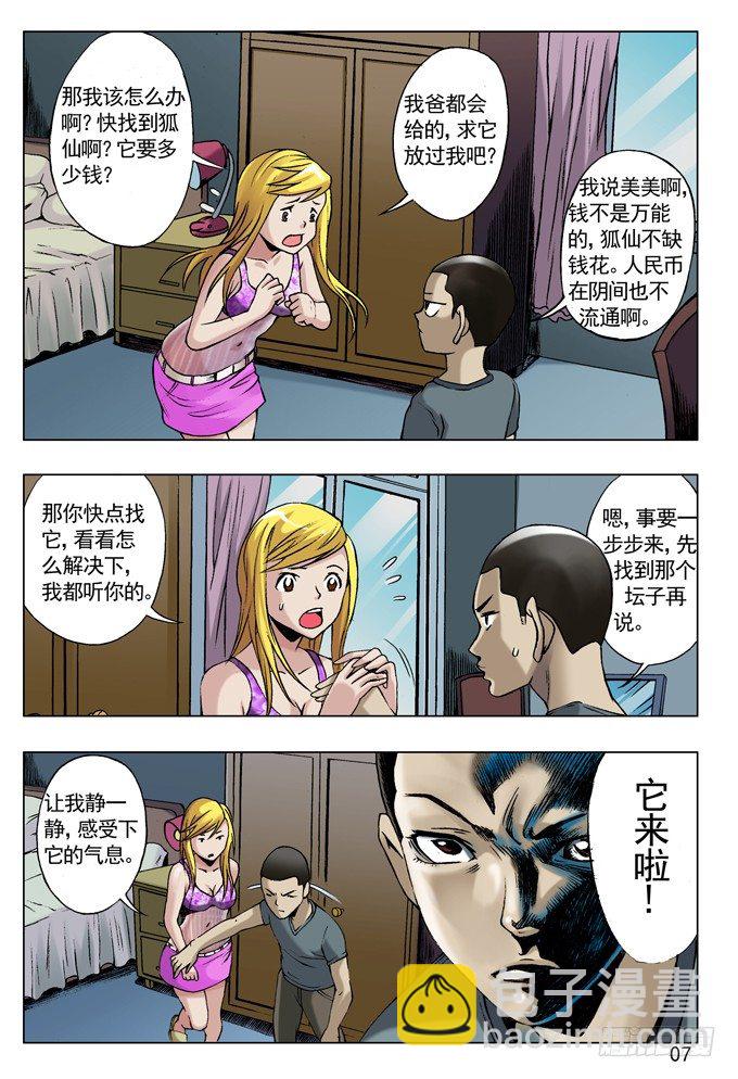 32 张美美6