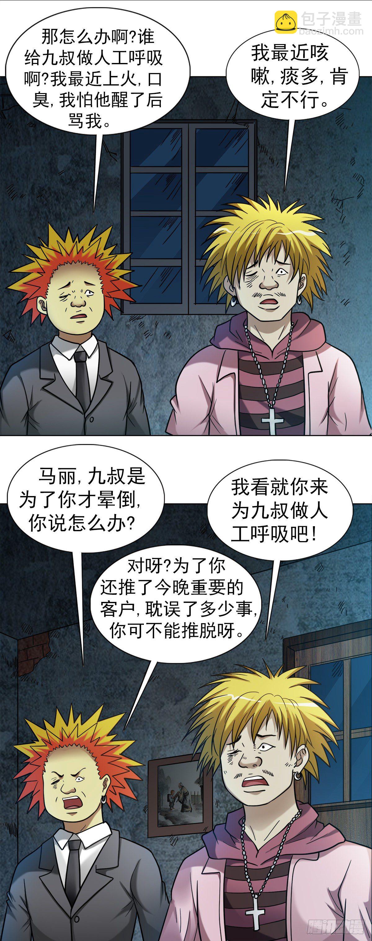 1089 夹尾巴12