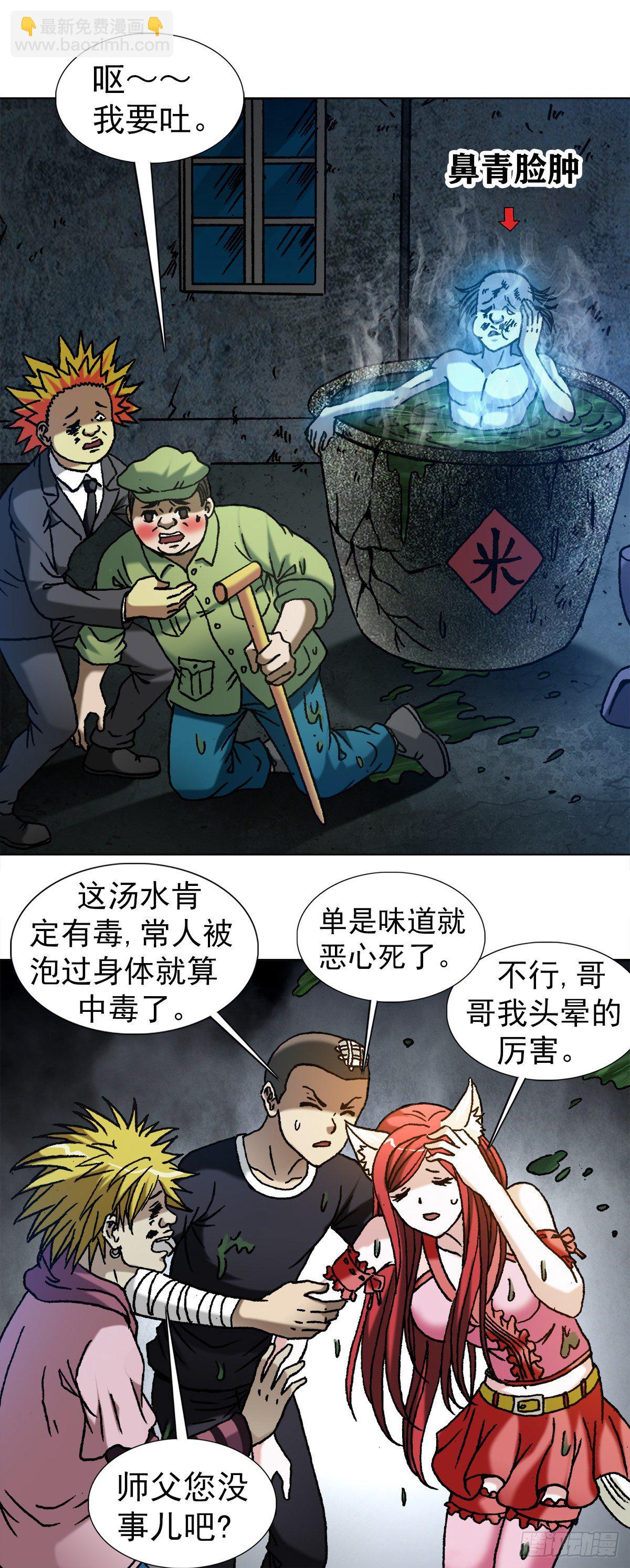 1089 夹尾巴6