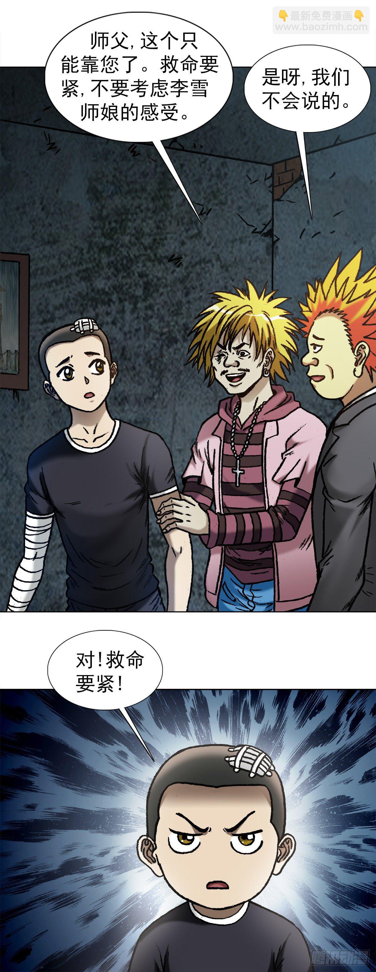 1090 呼吸急救4