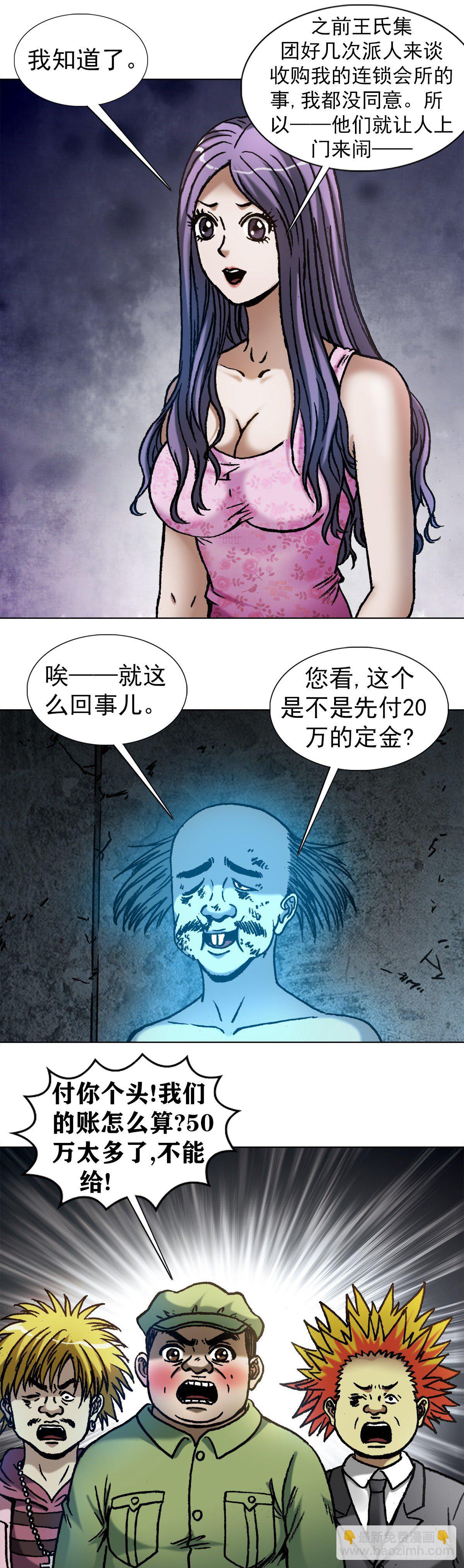 1091 竞价抢生意13