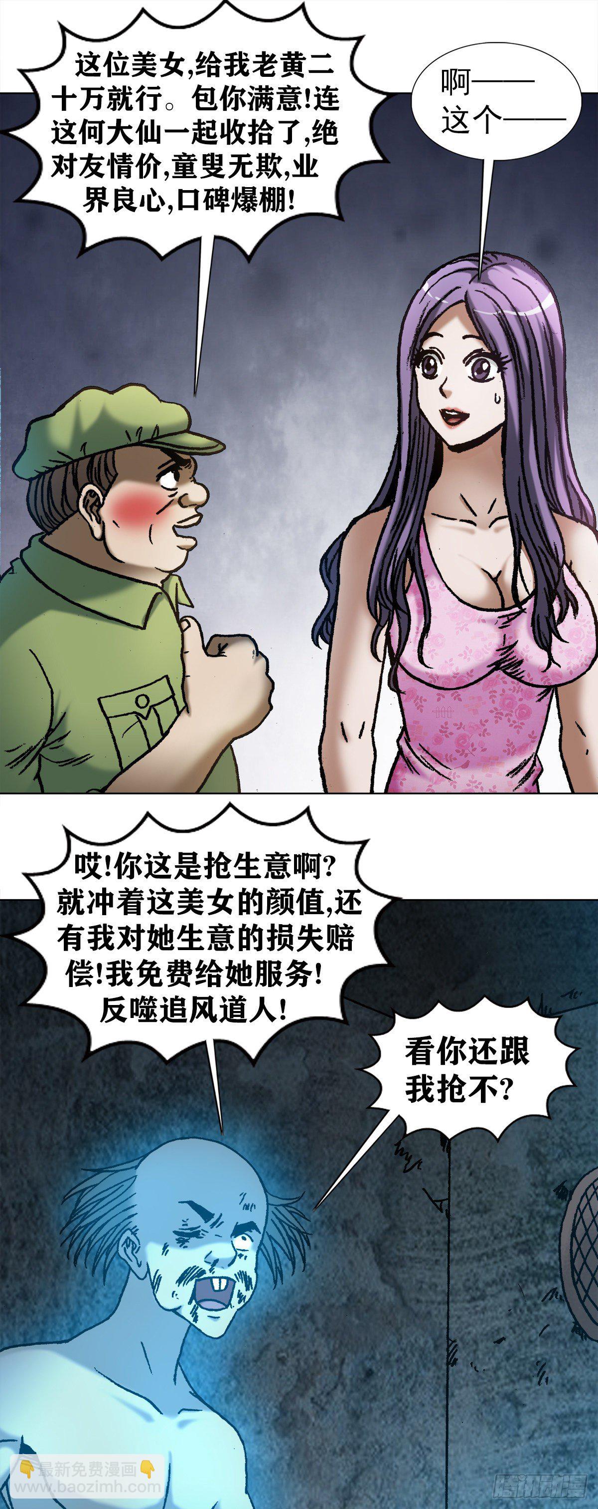 1091 竞价抢生意14