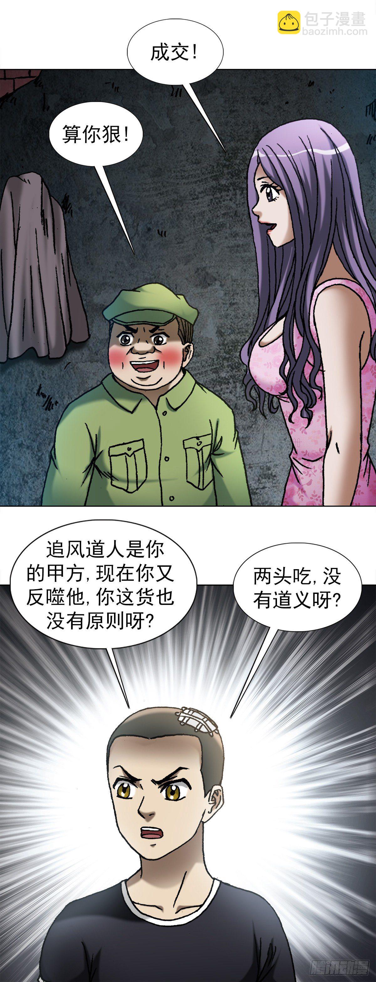 1091 竞价抢生意15