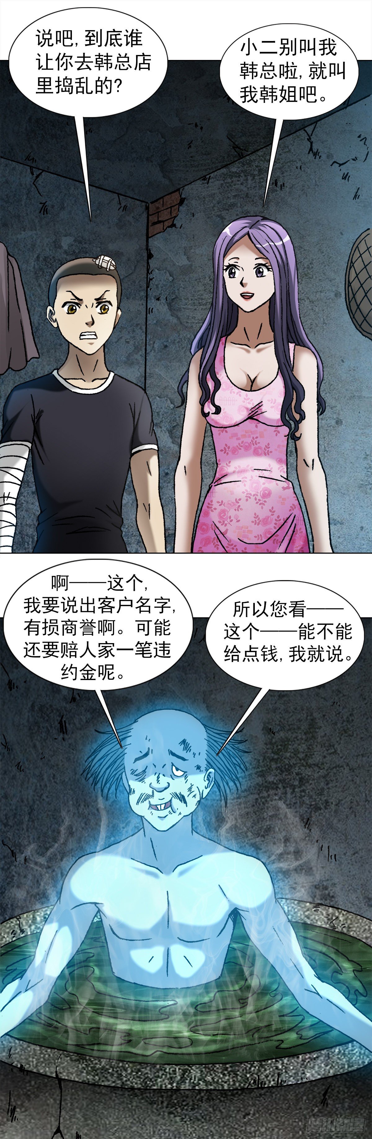 1091 竞价抢生意6