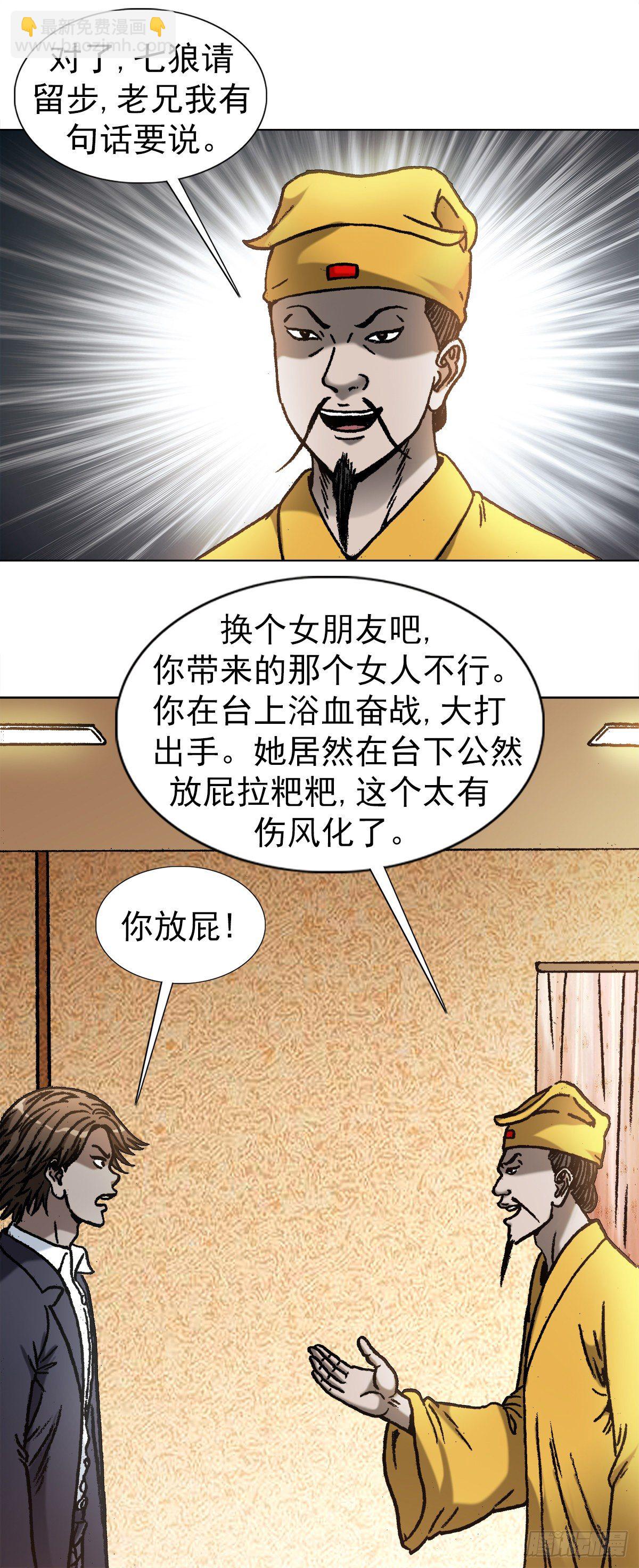 1093 对老板讲实话的员工11