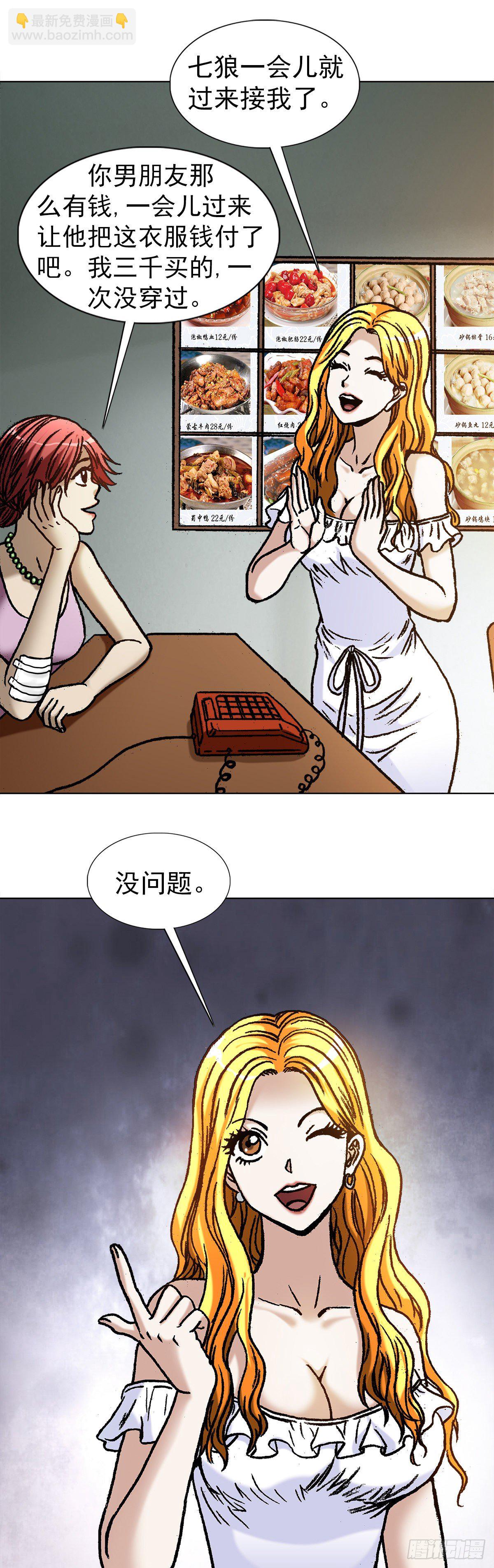 1093 对老板讲实话的员工16