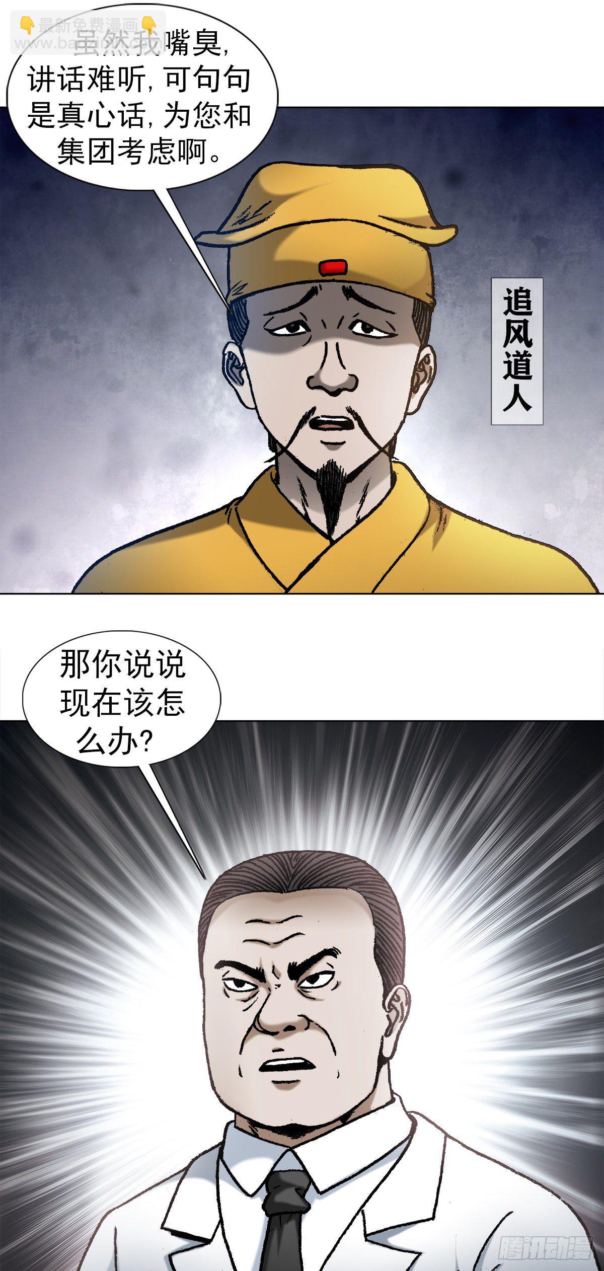 1093 对老板讲实话的员工3