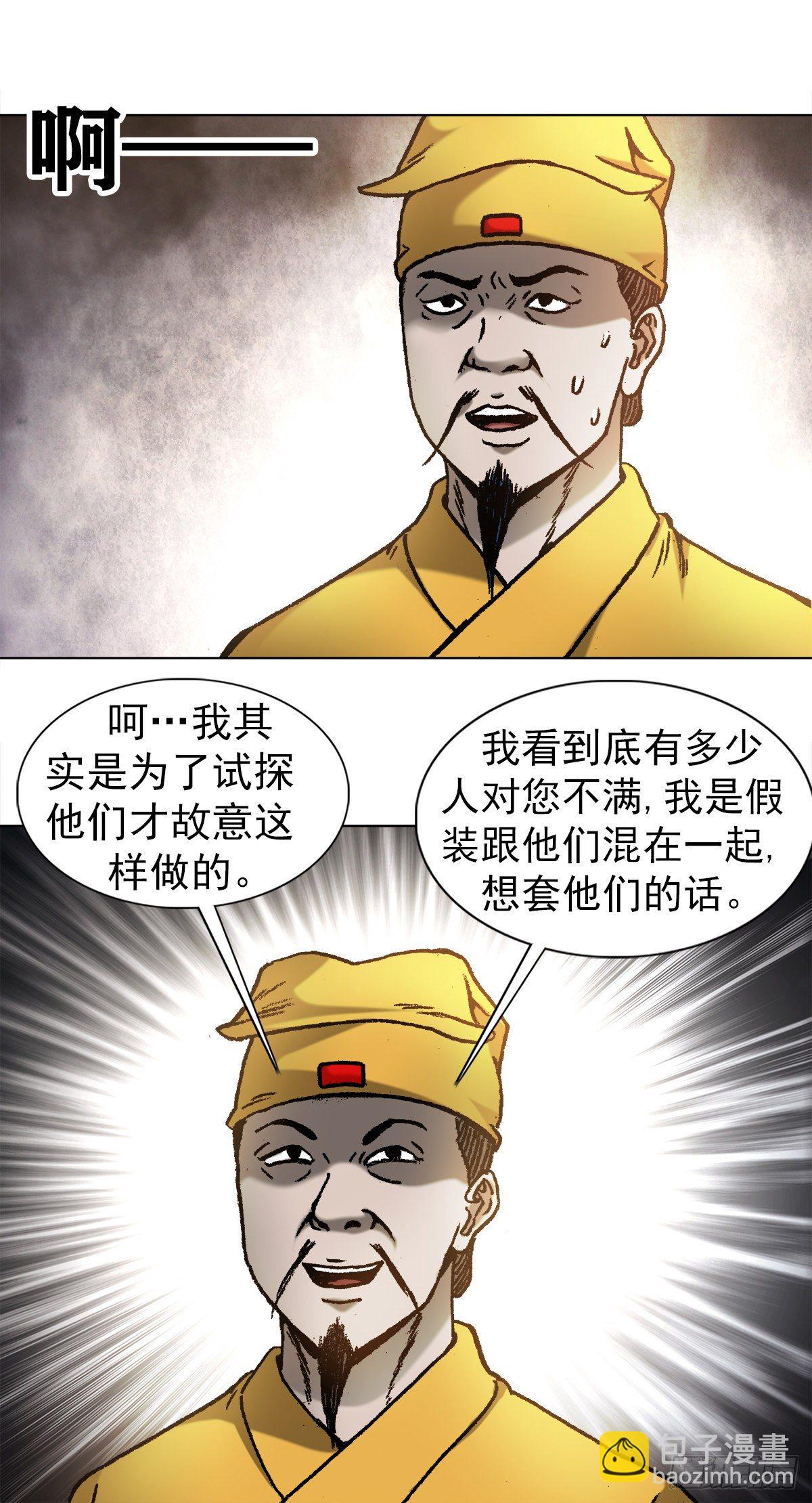 1093 对老板讲实话的员工7
