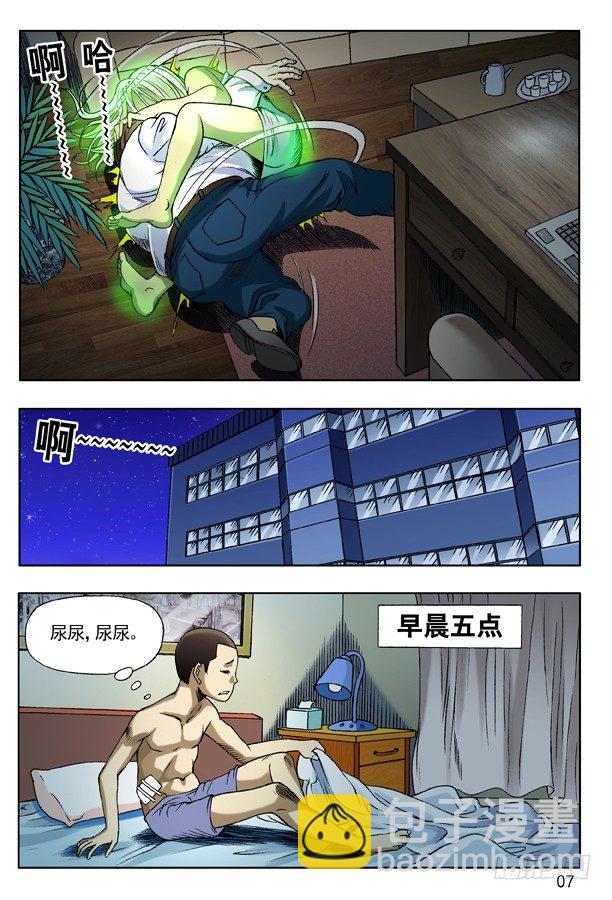 122 愤怒的女人5