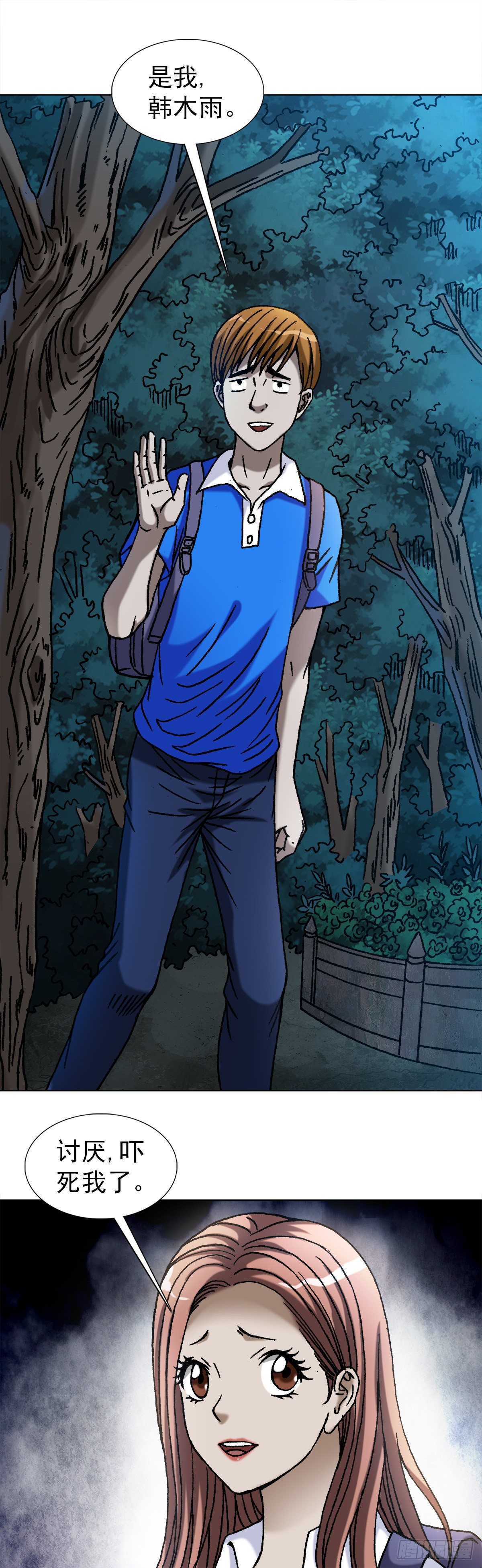 1094 公园约会0