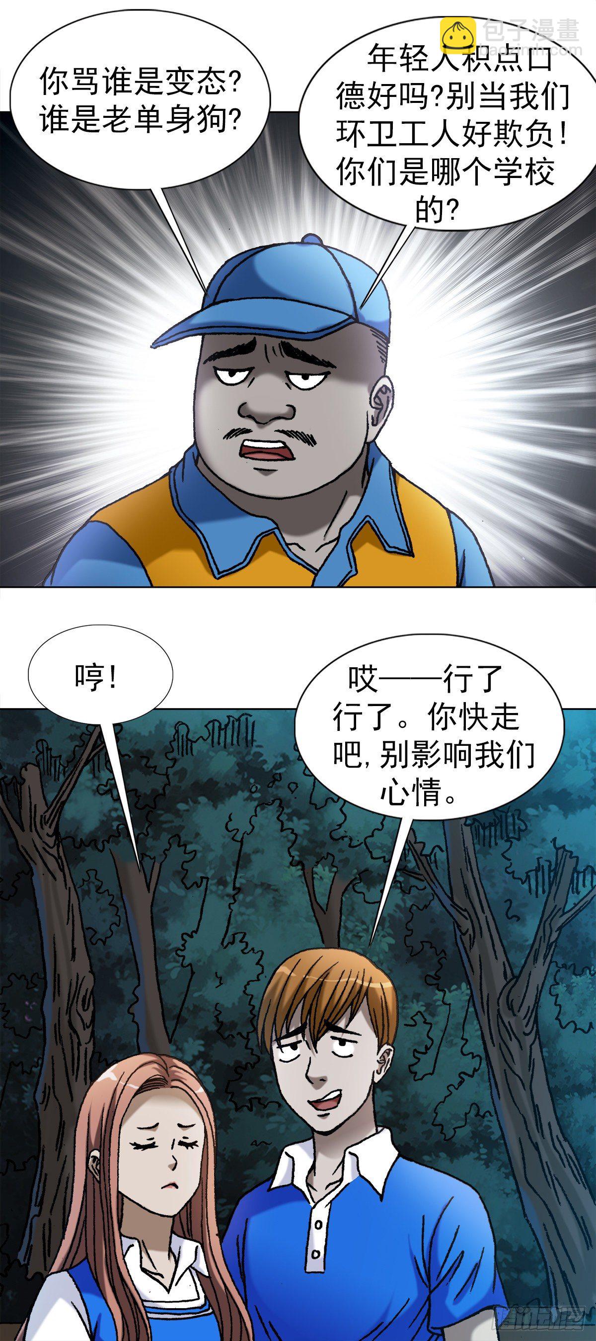 1094 公园约会10